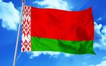 Минск планирует начать процедуру признания геноцида белорусов во времена Второй мировой войны