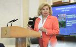 Москалькова назвала изменения, которые необходимо внести в КоАП
