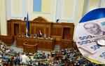 РАДА приступает к голосованию законопроекта № 5600  