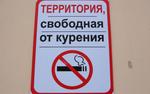 Юрист Уткин заявил, что регламентировать курение на работе будет излишним