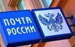 Почтовые отделения Кубани изменят график работы на праздниках