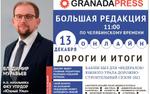 Как изменились федеральные трассы Челябинской области в 2021 году