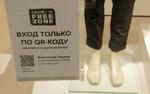 Депутат Госдумы Куринный: надобность в принятии закона о QR-кодах скорее всего отпадет после волны «омикрона»
