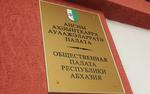 Общественная палата Абхазии поддержала решение о признании ЛНР и ДНР