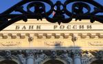 ЦБ опроверг информацию о взломе базы данных