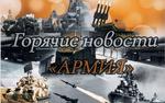 ЛНР полностью освобождена, наступление ВС РФ продолжится, а в США снова не состоялось испытание гиперзвуковой ракеты