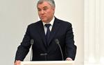 Володин предупредил депутатов Госдумы о возможности нового внеочередного пленарного заседания