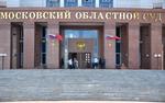 Мособлсуд признал законным приговор экс-сотруднику посольства США в РФ Марку Фогелю 