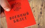 Частичная мобилизация. Что это такое? Какая ответственность может наступить, в случае уклонения