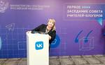 Учительница-блогер из Краснодара поможет распространять опыт форума классных руководителей на Кубани
