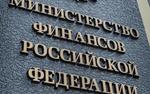 Минфин России увеличит объем продажи валюты по бюджетному правилу почти в три раза 