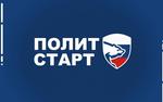 «Единая Россия» запустила кадровый проект «ПолитСтарт»