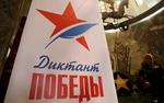 «Единая Россия» зарегистрировала более 12 тысяч площадок для «Диктанта Победы»