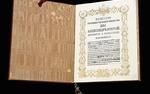 30 марта 1867 года был подписан договор между Россией и США о продаже Аляски