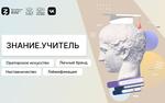 В Челябинске состоится форум для будущих педагогов и молодых учителей