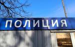 Полицейские призвали граждан обращать внимание на 5 основных признаков обмана