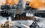 Первые удары войсками ВСУ не привели ни к каким результатам; США направят ещё один пакет военной помощи Украине