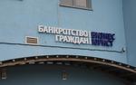 С 2015 года в России обанкротилось 916 тысяч граждан
