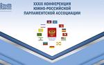 Делегацию кубанских депутатов на конференцию ЮРПА возглавил Юрий Бурлачко