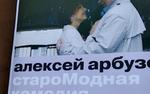 «Старомодная комедия»: Если не лечиться, то вдвоем легче перенести любое горе
