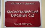 Похитивший ванну петербуржец написал суду стих