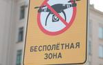 Ночью над Ленобластью сбили БПЛА 