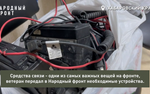 В Хабаровском крае ветеран боевых действий передал средства связи для бойцов СВО