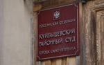 Петербуржца оштрафовали на 1 миллион за посредничество во взяточничестве