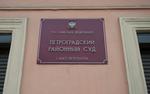 За подлог и превышение полномочий экс-сотрудница СК получила домашний арест