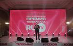 Препати Премии RU.TV: яркий старт главного музыкального события