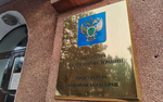 Житель Хабаровского края вернул похищенные мошенниками деньги через суд