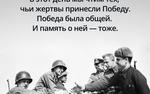 Посольство США в Москве: Победа во Второй Мировой войне была общей