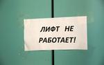 Возбуждено уголовное дело после падения лифта в Петербурге