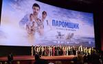 Премьера фильма «Паромщик» прошла в столичном кинотеатре «Октябрь»