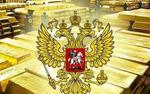 Золотые резервы РФ достигли исторического максимума