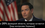 Ключевой пункт спора на мирных переговорах — 20% территории Донецкой области, которые остаются под контролем ВСУ