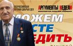 Герой Советского Союза Владимир Гасоян: «Не любить Родину нельзя!  И волонтёры доказывают это подвигами сердца»
