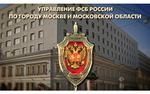 Московское УФСБ раскрыло канал, незаконно легализовавший 53 197 мигрантов