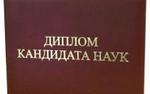 Публикация диссертаций перед защитой стала обязательной