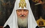 Патриарх Кирилл помолился сегодня о единстве народов всей Руси