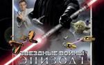 Назначена дата премьеры новых "Звездных войн"