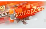 СМИ: Заявления главы Росмолодежи приводят в шок