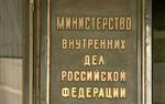МВД готово заплатить миллионы за обучение сотрудников защите гостайн