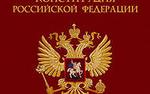 Конституцию хотят заразить вирусом идеологии