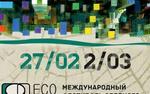 В Москве начинается V Фестиваль зеленого документального кино