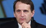 Нарышкин создал рабочую группу для оценки решений по Украине