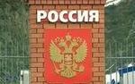 Погранслужба РФ бьет в набат из-за украинских беженцев