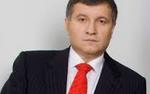 Аваков заявил, что Украина переживает период хаоса