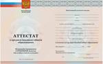 Школьные аттестаты пропишут другим шрифтом