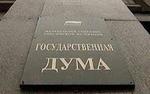Депутаты ужесточают «силовое» законодательство